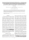 Научная статья на тему 'Распространение, эколого-биологические особенности и состояние охраны мохообразных, рекомендованных во второе издание Красной книги Тамбовской области'