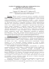 Научная статья на тему 'Распространение фасциолеза и гиподерматоза крупного рогатого скота в хозяйствах Калужской области'