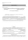 Научная статья на тему 'Распространение, фитоценотические связи и особенности онтогенеза annuus (L. ) Pers. В Брянской области'