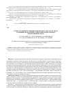 Научная статья на тему 'Распространение гельминтозов крупного рогатого скота различных возрастных групп в некоторых районах Республики Беларусь'