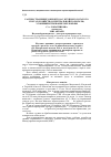 Научная статья на тему 'Распространение хориоптоза у крупного рогатого скота в хозяйствах центральной полосы РФ, усовершенствование мер борьбы'