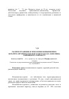 Научная статья на тему 'Распространение и этиология конъюнктиво-кератита крупного рогатого скота в ОАО «Заволжье» Кайбицкого района рт'