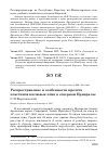 Научная статья на тему 'Распространение и особенности пролёта пластинчатоклювых птиц в северном Приаралье'