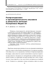 Научная статья на тему 'Распространение и производительность ельников в различных экотопах республики Марий Эл'