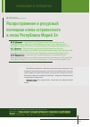 Научная статья на тему 'Распространение и ресурсный потенциал клена остролистного в лесах Республики Марий Эл'