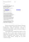 Научная статья на тему 'Распространение и Видовой состав нокардий и родококков'