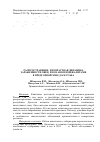 Научная статья на тему 'Распространение и возрастная динамика зараженности овец и коз аноплоцефалятами в предгорной зоне Дагестана'