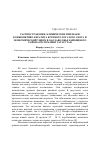 Научная статья на тему 'Распространение, клинические признаки конъюнктиво-кератита крупного рогатого скота и экономический ущерб в ОАО Заволжье Кайбицкого района Республики Татарстан'