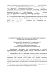 Научная статья на тему 'Распространение лигулеза и постодиплостомоза в водоемах Курской области'