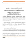 Научная статья на тему 'РАСПРОСТРАНЕНИЕ МОНИЕЗИОЗА КРУПНОГО РОГАТОГО СКОТА В НАХЧЫВАНСКОЙ АВТОНОМНОЙ РЕСПУБЛИКЕ'