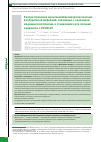 Научная статья на тему 'РАСПРОСТРАНЕНИЕ МУЛЬТИАНТИБИОТИКОРЕЗИСТЕНТНЫХ ВОЗБУДИТЕЛЕЙ ИНФЕКЦИЙ, СВЯЗАННЫХ С ОКАЗАНИЕМ МЕДИЦИНСКОЙ ПОМОЩИ, В СТАЦИОНАРАХ ДЛЯ ЛЕЧЕНИЯ ПАЦИЕНТОВ С COVID-19'