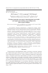 Научная статья на тему 'Распространение некоторых синантропных растений в историческом центре города Иркутска (Восточная Сибирь)'