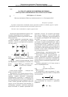 Научная статья на тему 'Распространение нелинейных изгибных и продольно-изгибных волн в упругом стержне'