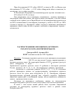 Научная статья на тему 'Распространение онхоцеркоза крупного рогатого скота в Нечерноземье РФ'