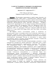 Научная статья на тему 'Распространение основных гельминтозов свиней в республике Мордовия'