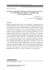 Научная статья на тему 'РАСПРОСТРАНЕНИЕ ОВЕЧЬЕГО ОВОДА (OESTRUS OVIS L.) И ЗАРАЖЕННОСТЬ ОВЕЦ ЕГО ЛИЧИНКАМИ В РЕСПУБЛИКЕ АЛТАЙ'