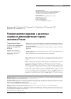 Научная статья на тему 'РАСПРОСТРАНЕНИЕ ОЖИРЕНИЯ В РАЗЛИЧНЫХ СОЦИАЛЬНО-ДЕМОГРАФИЧЕСКИХ ГРУППАХ НАСЕЛЕНИЯ РОССИИ'