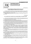 Научная статья на тему 'Распространение парагриппа-3 крупного рогатого скота в животноводческих хозяйствах Восточной Сибири'