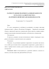 Научная статья на тему 'Распространение практики удаленной занятости в селах юга Дальнего Востока (на примере Еврейской автономной области)'