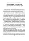 Научная статья на тему 'Распространение протестантизма у коренных малочисленных народов (на примере хантов-пятидесятников)'