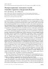 Научная статья на тему 'Распространение скального голубя Columba rupestris в Амурской области'