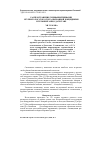 Научная статья на тему 'Распространение смешанной инвазии крупного рогатого скота, вызванной кокцидиями и гельминтами, в Дагестане'