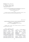 Научная статья на тему 'Распространение токсокароза собак в Чувашской Республике'