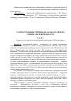 Научная статья на тему 'Распространение трихинеллеза в Белогорском районе Амурской области'