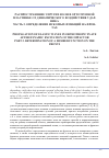 Научная статья на тему 'Распространение упругих волн в ортотропной пластинке от динамического воздействия ударника часть 2. Определение искомых функций на фронтах'