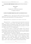 Научная статья на тему 'РАСПРОСТРАНЕНИЕ ВИДОВ РОДА ФЕРУЛА В ХРЕБТЕ НУРАТАУ'