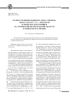 Научная статья на тему 'Распространение водяного ореха (чилима) (Trapa natans l. s. l. , Trapaceae) в прошлом и настоящем на территории Волгоградской области и вопросы его охраны'