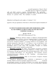 Научная статья на тему 'Распространение возбудителей мониезиоза овец на пастбищах разного типа на юго-востоке Северного Кавказа'