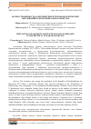 Научная статья на тему 'Распространенность аллергических и пульмонологических заболеваний в Республике Каракалпакстан'