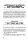 Научная статья на тему 'Распространенность анемии, её социально-демографические детерминанты и возможная связь с метаболическим синдромом у жителей г. Туркестан, Южный Казахстан'