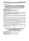 Научная статья на тему 'Распространенность аномалий рефракции у студентов первого курса Государственного медицинского университета города Семей'