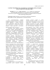 Научная статья на тему 'Распространенность асакаридоза у человека, возратсная и демографическамя динамика'