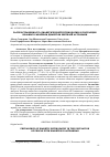 Научная статья на тему 'РАСПРОСТРАНЕННОСТЬ ДИАБЕТИЧЕСКОЙ РЕТИНОПАТИИ В ПОПУЛЯЦИИ БОЛЬНЫХ САХАРНЫМ ДИАБЕТОМ ЖИТЕЛЕЙ АСТРАХАНИ'