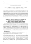 Научная статья на тему 'Распространенность диффузного эндемического зоба у населения Приморского края'