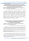 Научная статья на тему 'Распространенность, этиологические факторы и структура профессиональной бронхиальной астмы в различных отраслях промышленности Республики Башкортостан'