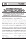 Научная статья на тему 'Распространенность факторов риска сердечно-сосудистых заболеваний у больных с сахарным диабетом 2-го типа и гипертонической болезнью. Обзор литературы и собственные данные'