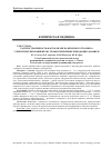 Научная статья на тему 'Распространенность факторов риска венозного тромбоза у хирургических пациентов с тромботическими эпизодами в анамнезе'