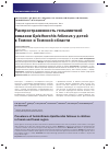 Научная статья на тему 'Распространенность гельминтной инвазии Opisthorchis felineus у детей в Томске и Томской области'