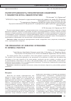 Научная статья на тему 'Распространенность гериатрических синдромов у пациентов врача общей практики'