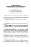 Научная статья на тему 'Распространенность гипертрофии левого желудочка миокарда у лиц молодого возраста в условиях хронической гипокапнии'