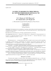 Научная статья на тему 'РАСПРОСТРАНЕННОСТЬ ГИПОТИРЕОЗА НА ТЕРРИТОРИИ ПЕНЗЕНСКОЙ ОБЛАСТИ В ПЕРИОД 2019‒2022 гг.'