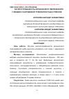 Научная статья на тему 'Распространенность хронического пиелонефрита у женщин с нарушенной толерантностью к глюкозе'