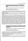 Научная статья на тему 'Распространенность и факторы риска деформаций позвоночника и нарушений осанки у детей и подростков'