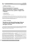 Научная статья на тему 'Распространенность и клинико-аллергологические особенности тяжелой бронхиальной астмы у детей и подростков г. Казани'