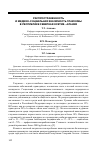 Научная статья на тему 'Распространенность и медико-социальная значимость глаукомы в республике Северная Осетия-Алания'