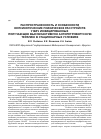 Научная статья на тему 'Распространенность и особенности непсихотических психических расстройств у ВИЧ-инфицированных, получающих высокоактивную антиретровирусную терапию в стационарных условиях'